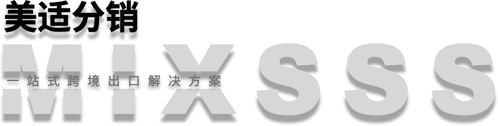 美适分销平台